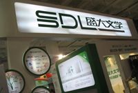 从 1500 万到 50 亿，盛大文学的 10 年为何值这么多钱？